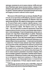 Klub niepoprawnych optymistów
